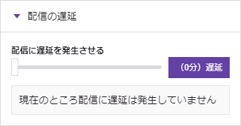 18年版 Twitchの遅延 ラグ について Twitchメモ書き