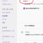 Twitchの配信開始をtwitterでツイートする方法 Twitchメモ書き