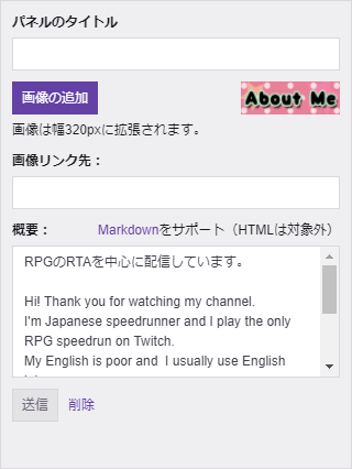 Twitchパネル