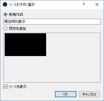 Obsなどの配信画面に現在時刻を載せる簡単な方法 Twitchメモ書き