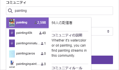 Twitchではイラスト作成配信ができます Twitchメモ書き